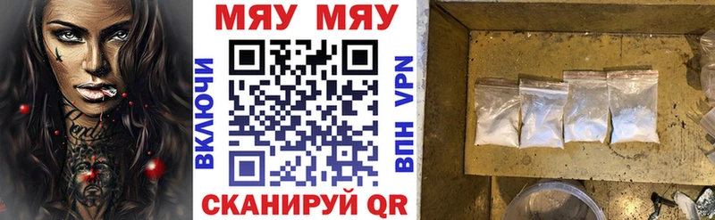 Наркотические вещества Новочеркасск ГАШ Кокаин APVP МАРИХУАНА Меф мяу мяу