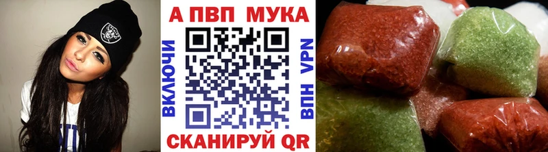 A-PVP мука  купить наркотики цена  Новочеркасск 