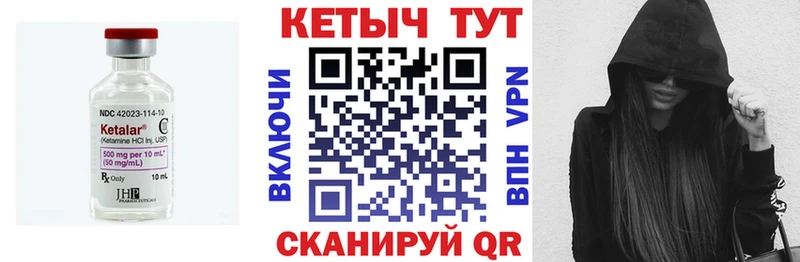 Кетамин VHQ Новочеркасск