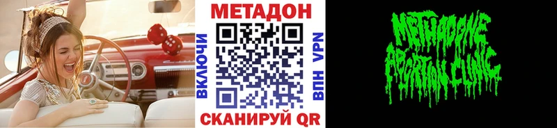 купить закладку  Новочеркасск  МЕТАДОН мёд 